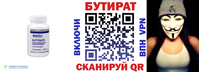где можно купить наркотик  Николаевск  Бутират жидкий экстази 