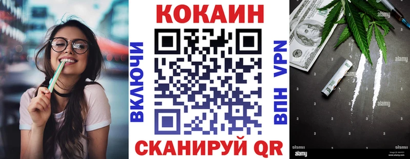 Cocaine 99% Николаевск