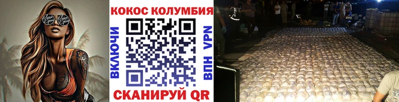 КОКАИН Эквадор  гидра ссылки  нарко площадка какой сайт  Николаевск 