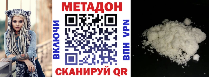 Метадон белоснежный  Николаевск 